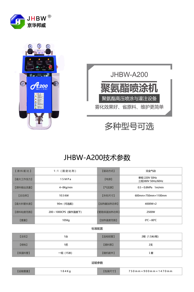 JHBW-A200藍(lán)色_副本.jpg